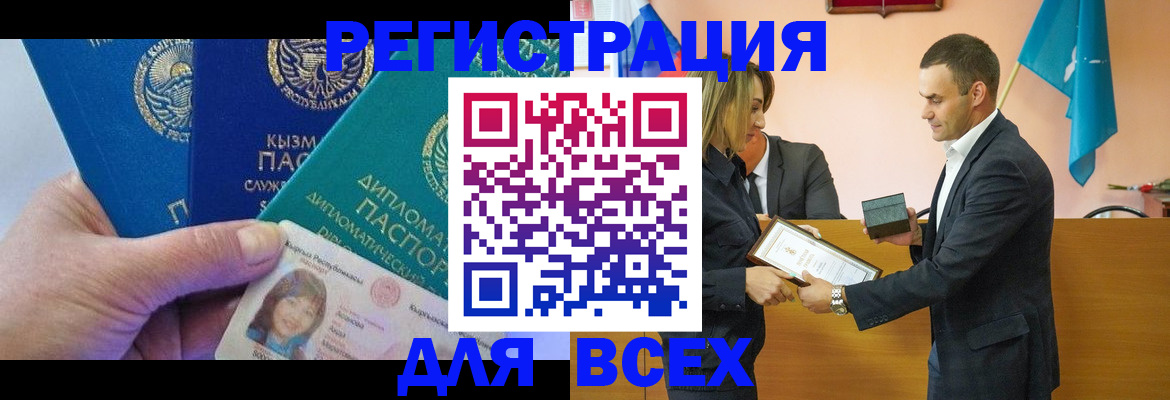 временная регистрация 2025 в Старой Руссе