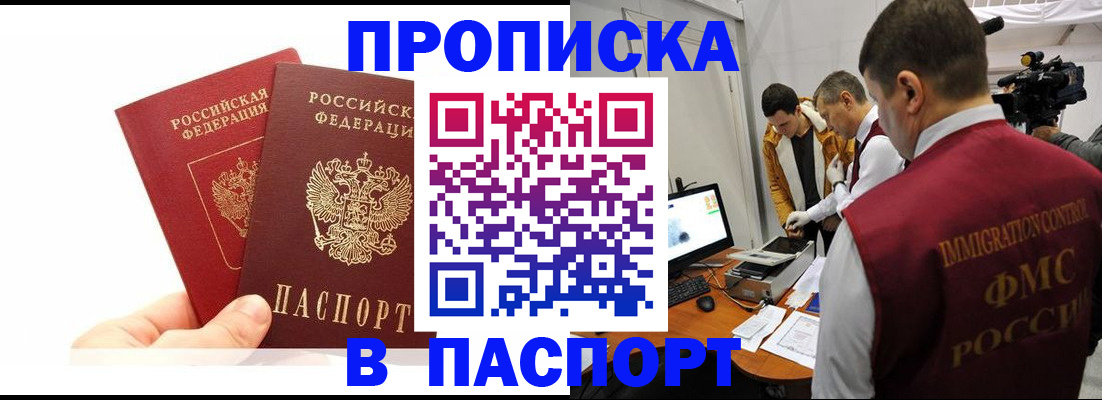 миграционный учет в Старой Руссе
