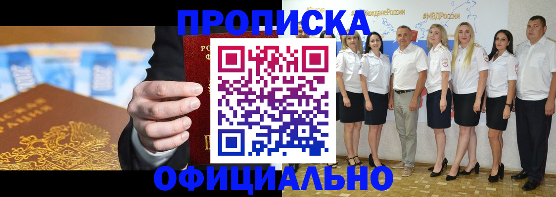 прописка ребенка в Старой Руссе